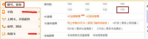 170号段是什么？怎么申请试用170号段号码？