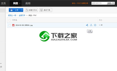 点击后面的分享图标