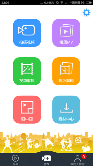 视频编辑
