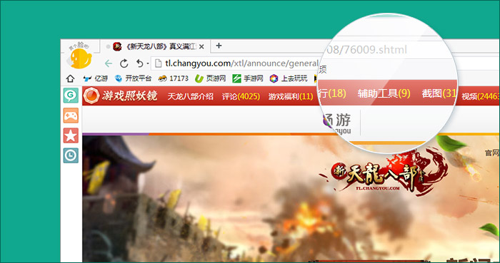 17173浏览器