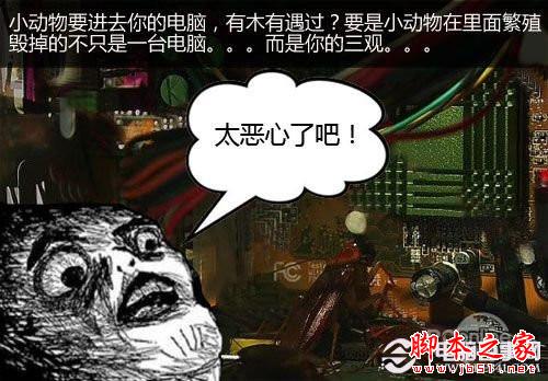 图文教程 手把手教你如何清理台式电脑灰尘？ - 脚本之家 - 