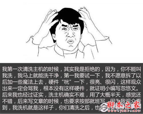 图文教程 手把手教你如何清理台式电脑灰尘？ - 脚本之家 - 