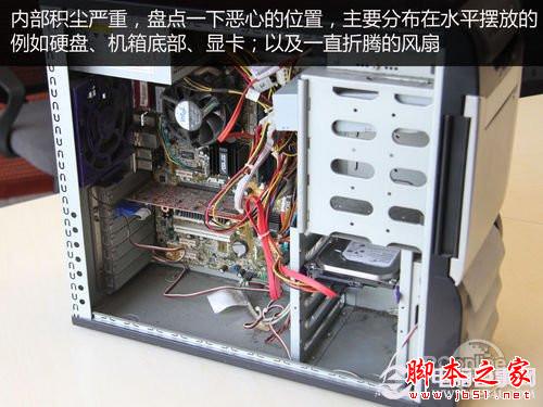 图文教程 手把手教你如何清理台式电脑灰尘？ - 脚本之家 - 