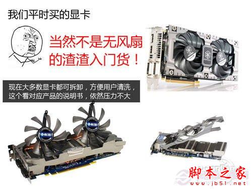 图文教程 手把手教你如何清理台式电脑灰尘？ - 脚本之家 - 