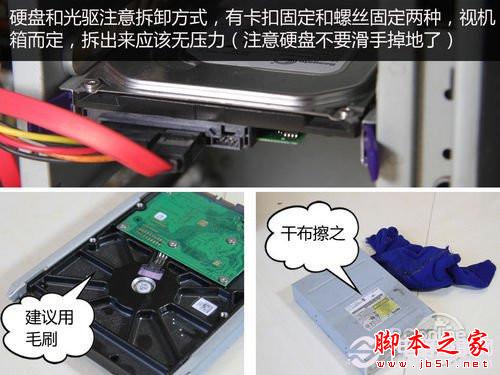 图文教程 手把手教你如何清理台式电脑灰尘？ - 脚本之家 - 