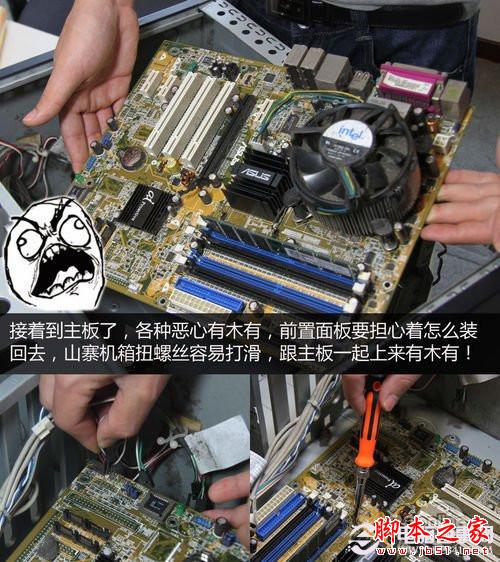 图文教程 手把手教你如何清理台式电脑灰尘？ - 脚本之家 - 