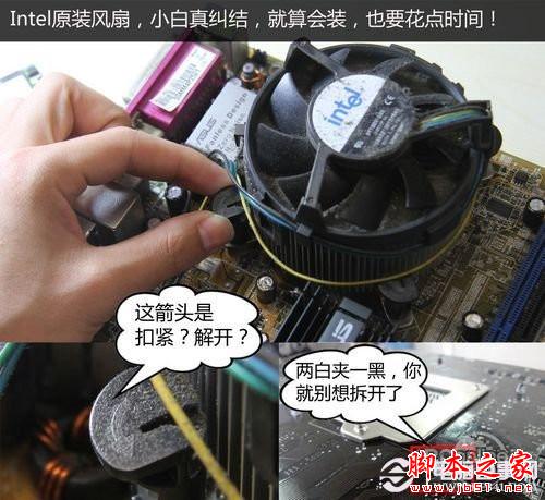 图文教程 手把手教你如何清理台式电脑灰尘？ - 脚本之家 - 