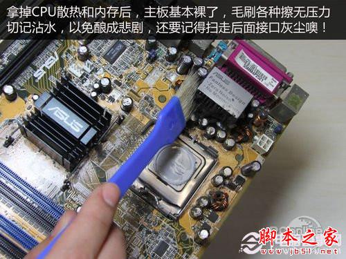 图文教程 手把手教你如何清理台式电脑灰尘？ - 脚本之家 - 