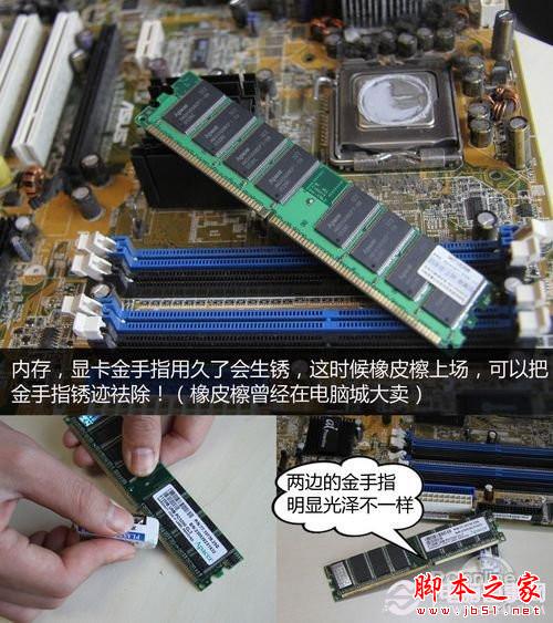 图文教程 手把手教你如何清理台式电脑灰尘？ - 脚本之家 - 