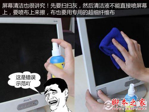图文教程 手把手教你如何清理台式电脑灰尘？ - 脚本之家 - 