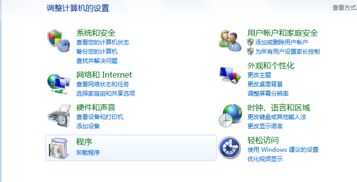 卸载程序
