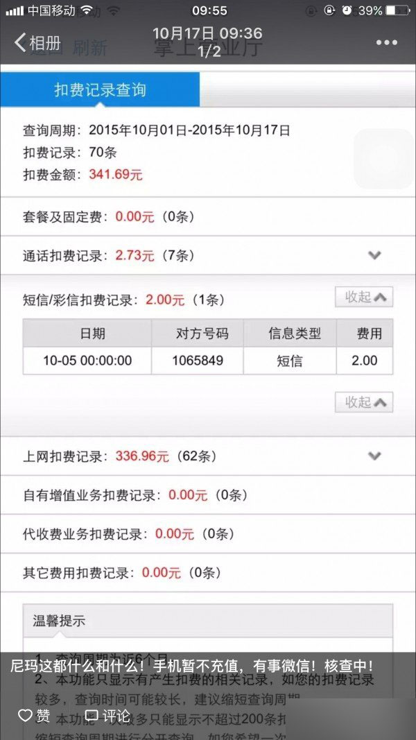 流量不清零后流量真的用的快吗？