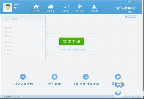 mtv下载伴侣下载歌曲是免费的吗？mtv下载伴侣要收费吗