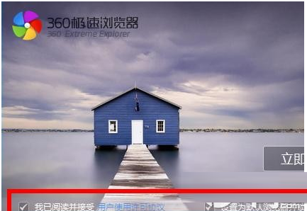 360浏览器主页被篡改怎么办？360浏览器主页被篡改解决方法