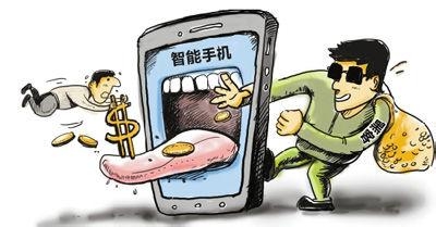 你手机里的“手机赚钱软件”安全吗