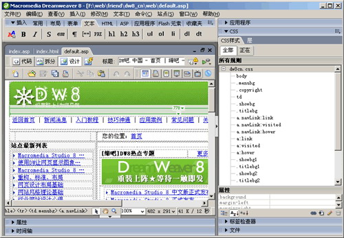 CSS在Dreamweaver中无效的解决方法_脚本之家