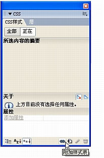 Dreamweaver使用CSS样式表设置网页文本格式_脚本之家jb51.net整理