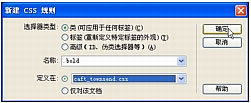 Dreamweaver使用CSS样式表设置网页文本格式_脚本之家jb51.net整理
