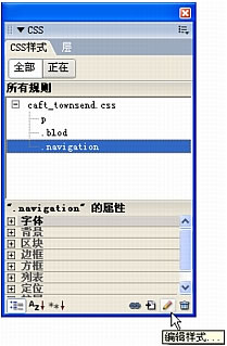 Dreamweaver使用CSS样式表设置网页文本格式_脚本之家jb51.net整理