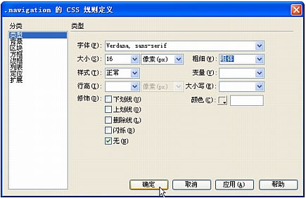 Dreamweaver使用CSS样式表设置网页文本格式_脚本之家jb51.net整理