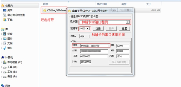 　写卡录入数据