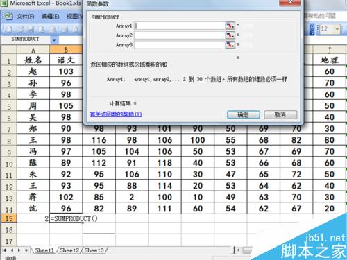 excel中多条件求和函数sumproduct应用