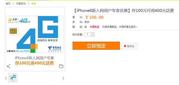 定金预约