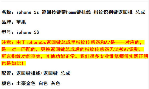 Touch ID：维修更换成本高 且用且珍惜 