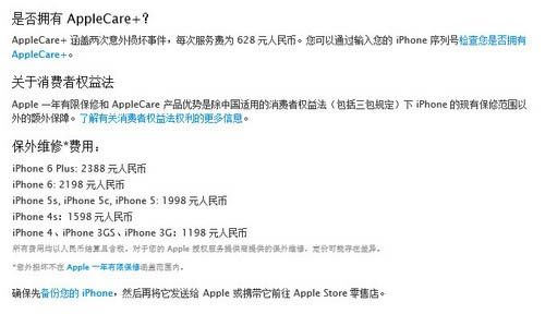 Touch ID：维修更换成本高 且用且珍惜 