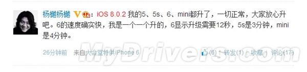 悲剧！网友升级iOS 8.0.2又被坑爹了