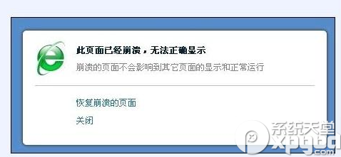 360安全浏览器崩溃怎么办？360安全浏览器崩溃解决办法