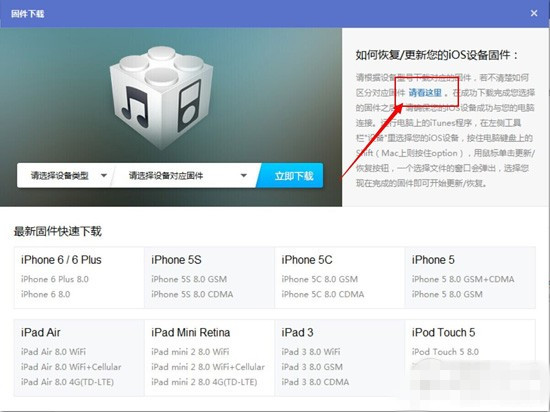 你的苹果设备适合升级iOS8吗？