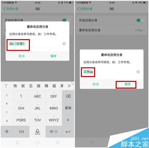 OPPO R11s怎么双开微信/QQ？OPPO R11s应用分身教程