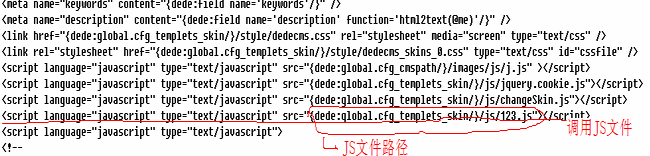 JS调用文件