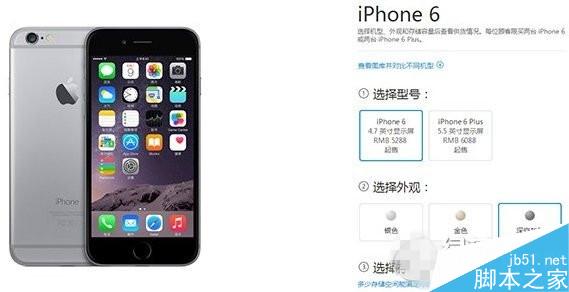 iphone6预定后什么时候发货？苹果6预订后发货时间1