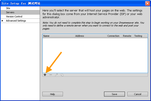Dreamweaver CS5 添加测试服务器