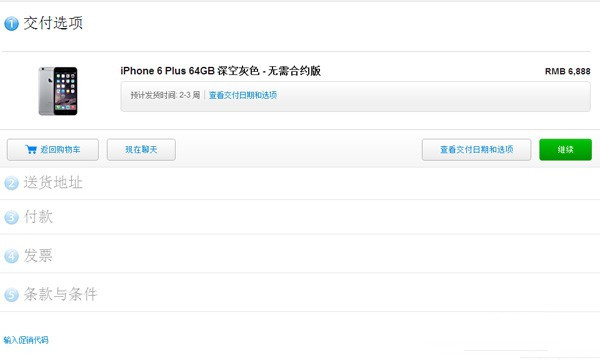 国行苹果iPhone 6开启预售 用户最早17号收货