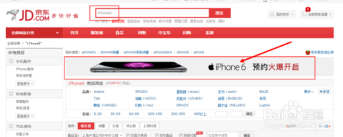 如何购买国行iphone 6