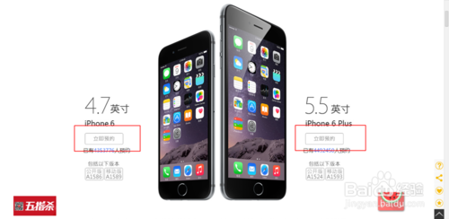 如何购买国行iphone 6