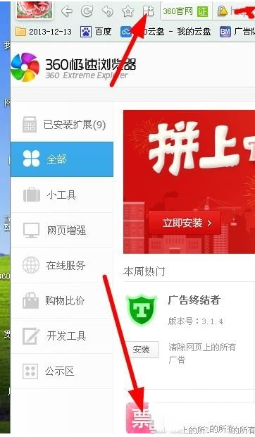 360抢票王三代安装教程 360抢票三代使用技巧