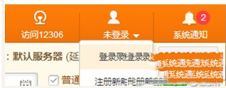 猎豹浏览器抢票专版怎么用？猎豹浏览器抢票专版使用方法