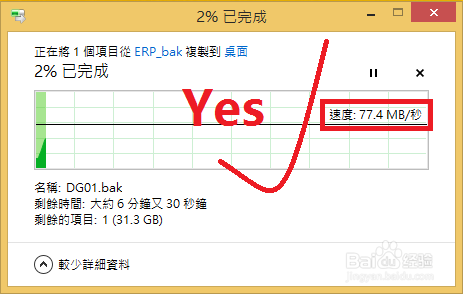 快速拷贝/复制/分享大文件到另一台电脑