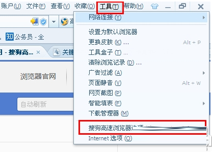 搜狗浏览器自动刷新怎么取消？自动刷新取消教程