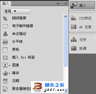 点浮动面板中的插入