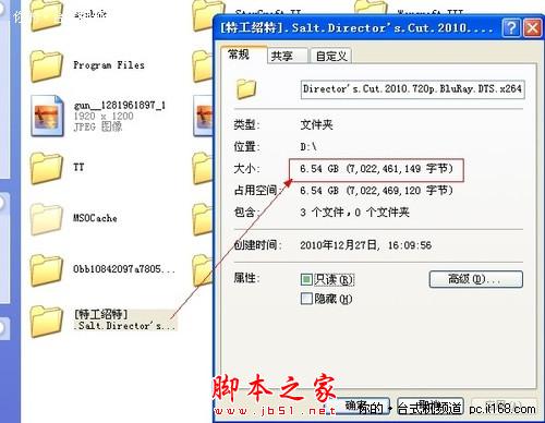 将U盘转为NTFS格式 可传4G以上文件 - 脚本之家 - 