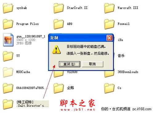 将U盘转为NTFS格式 可传4G以上文件 - 脚本之家 - 