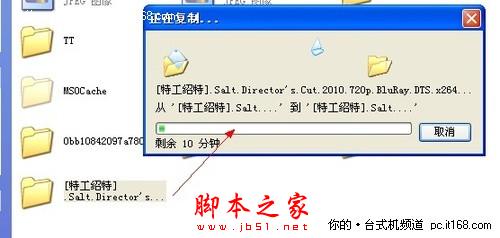 将U盘转为NTFS格式 可传4G以上文件 - 脚本之家 - 