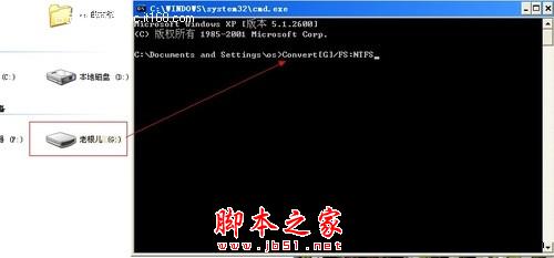 将U盘转为NTFS格式 可传4G以上文件 - 脚本之家 - 