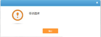 360抢票王非法请求怎么办？360抢票非法请求登不上解决方法