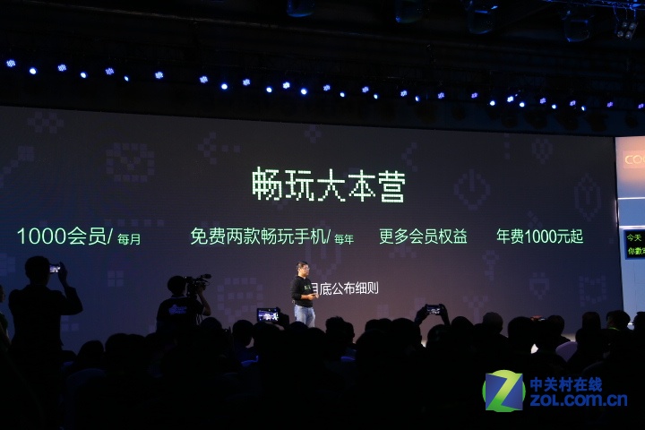 还宣布了一个畅玩大本营，每月新增1000会员，每年免费两款畅玩手机，同时还有更多会员权益，年费1000元。综合来看的话，其实还算划算。就当1000块买俩手机，其实用户是捡了便宜了。